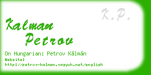 kalman petrov business card