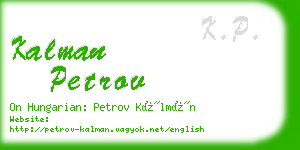 kalman petrov business card